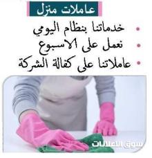 لا تضيعي وقتك وانتي بتدوري ع راحتك الان عاملتك اليومية موجودة ويتوصل لباب بيتك لراحتك